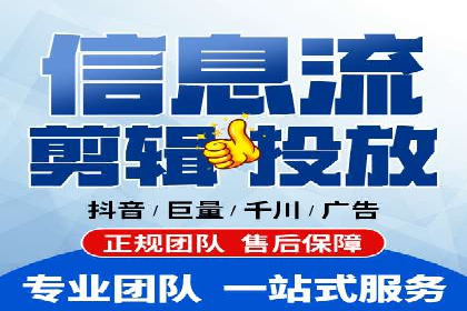 信息流代运营案例：短视频平台内容运营